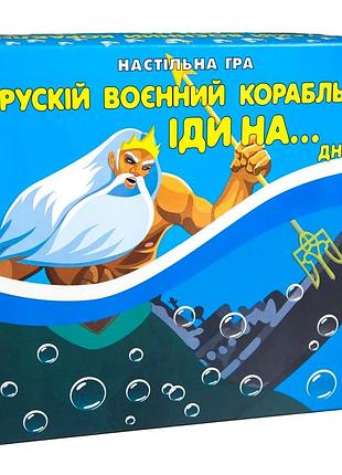 Настільна гра карткова російський військовий корабель для компанії 2-4 гравців картон strateg mc-6430