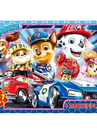 Пазли 117 елементів для дітей від 3 років paw patrol картон g-toys mc-9151