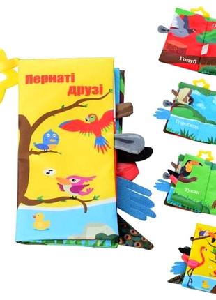 Книга-пискавка звукова з прорізувачем для малюків 22х13 см текстиль limo toy mc-8164