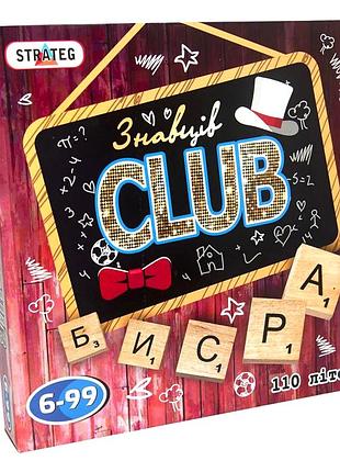 Настольная игра знатоков club для всей семьи 2 10 игроков картон украинский strateg mc-6272