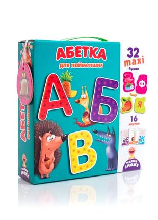Настільна гра азбука навчальна для дітей 32 деталі картон vladi toys mc-5479