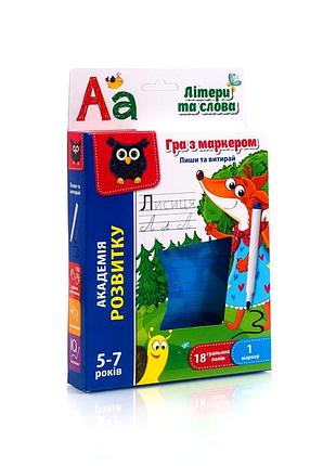 Розвивальна гра пиши та витирай букви та слова для дітей 16 карток картон vladi toys mc-7488
