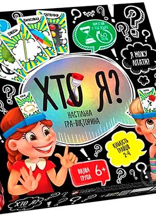 Настільна гра 2011 року хто я для компанії 4 обруча 108 карток картон danko toys mc-7874