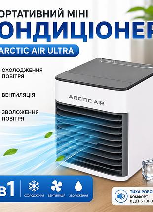 Міні кондиціонер arctic air ultra 3 в 1, портативний охолоджувач повітря, вентилятор із функцією зволоження
