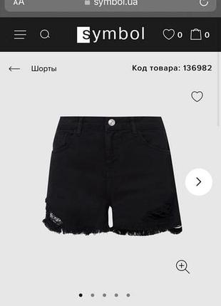 Шорти twin-set 7