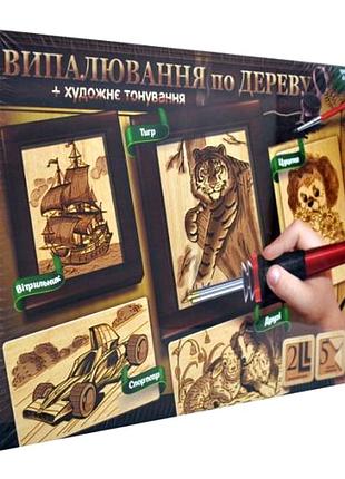 Набор для творчества выжигание по дереву 5 заготовок с рисунком для детей danko toys mc-7403