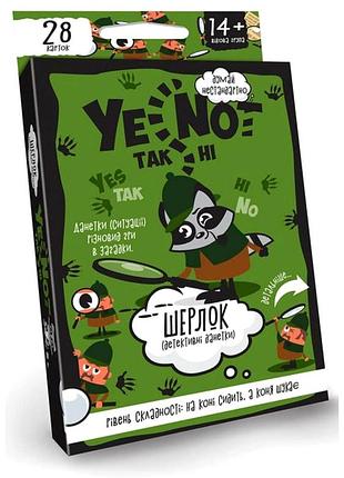 Карткова гра данетка шерлок для всієї родини 28 карток картон український danko toys mc-5764
