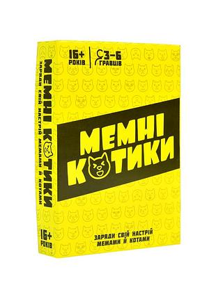 Настільна гра карткова мемні котики для компанії 98 карт картон україна mc-9004