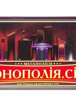 Настільна гра монополія city економна для всієї родини 40x510x260 мм artos games mc-5428