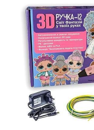 3d ручка с жк-дисплеем для рисования и творчества 1 шт фиолетовая mc-8131