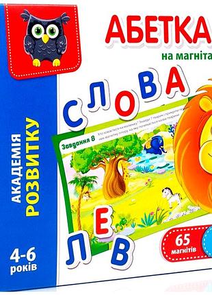 Розвивальна гра азбука на магнітах 64 магніти 8 карток для дітей vladi toys mc-5227