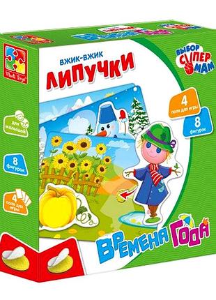 Гра розвивальна пора року липучки 8 фігурок для дітей vladi toys mc-5295