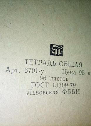 Тетрадь львовская фбби а4 ретро недорого