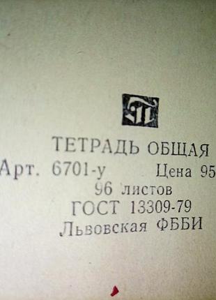 Лист артикул львовская фбби ретро недорого