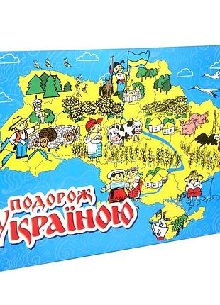 Настільна гра стратег подорож україною для всієї родини 2-4 гравця картон mc-5985
