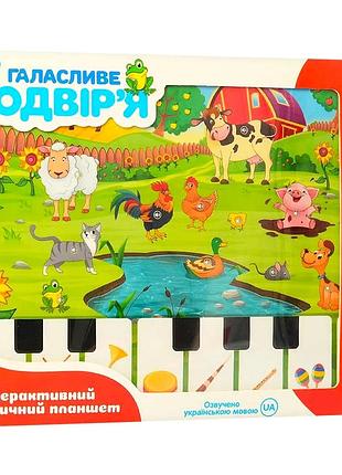 Интерактивный учебный планшет 19х25 см для детей от 3 лет пластик limo toy mc-8007