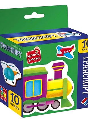 Магнітна гра для дітей транспорт 10 елементів розвивальна vladi toys mc-9545