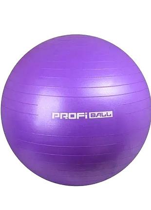 Гімнастичний м'яч д-75 см для фітнесу дорослий фіолетовий profi ball mc-8912