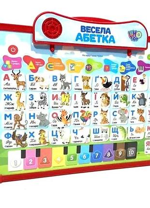 Інтерактивна дошка навчальна зі звуковими ефектами для дітей від 3 років 34х27 см пластик limo toy mc-7040