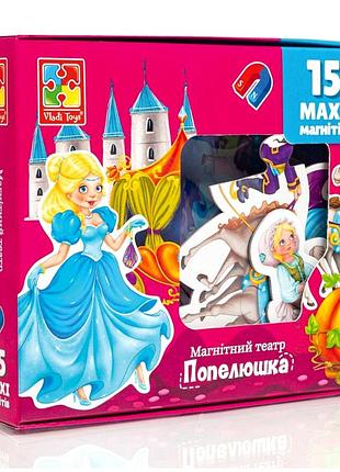Настільна гра магнітний театр попелюшка 15 магнітів для дітей vladi toys mc-7485