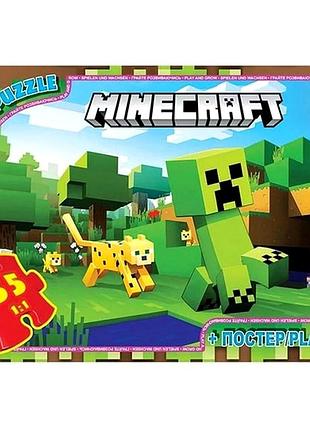 Пазлы 35 элементов для детей от 3 лет картон minecraft g-toys mc-9146