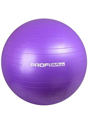 Гімнастичний м'яч profi ball d-65 см для фітнесу гумовий фіолетовий mc-8910