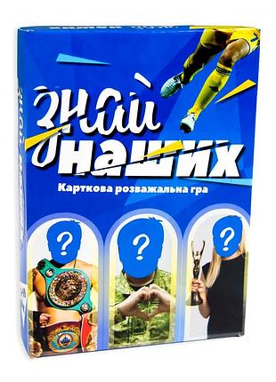 Настільна карткова грай наших 110 карт для компанії розважальна стратег mc-5912