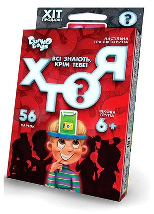 Настільна гра хто я мінікарткова для всієї родини 56 карток картон danko toys mc-5244