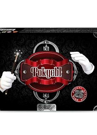 Набір фокусів 25 штук для дітей і дорослих розвивальний danko toys mc-6024