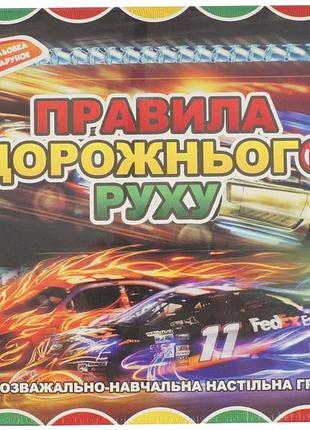 Настольная игра правила дорожного движения для детей 4 фишки кубик картон стратег mc-5315