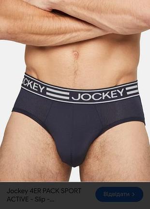 Чоловічі бріфи , сліпи для спорту і пляжу jockey sport. ,батал , супер батал  3xl, 4xl.