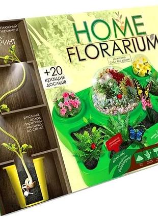 Набір для вирощування рослин home florarium 15 предметів danko toys mc-7401