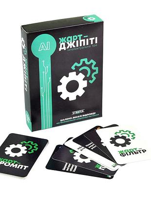 Настольная карточная игра шутка джипити для всей семьи 110 карт картон украинский mc-8229