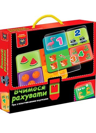 Настольная игра учимся считать пластиковые карты для детей 3-6 лет 6 шт 24 шт vladi toys mc-8577
