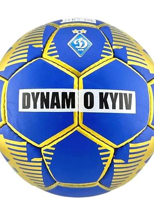 Футбольний м'яч ручний шов розмір 5 універсальне покриття пвх dynamo kyiv mc-8208