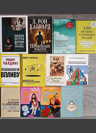 Найджел камберленд. мари кондо. ден арили. рос кемпбелл. л.р. хабборд. цигульская оценка потребностей ребенка и его семьи: от теории до практики
