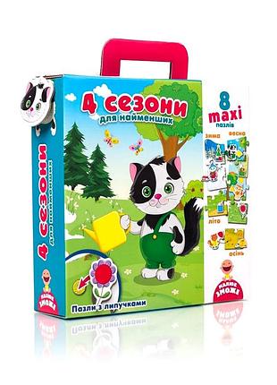 Пазлы тренажеры 8 элементов для развития логического мышления и моторики vladi toys mc-7498