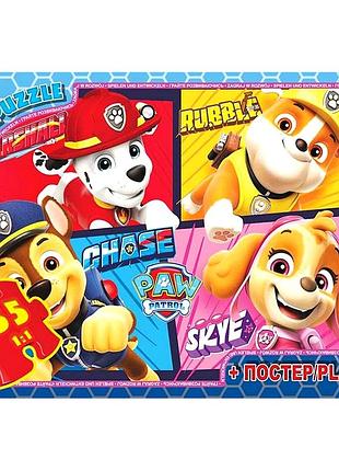 Пазли 35 елементів для дітей від 3 років paw patrol картон g-toys mc-9163