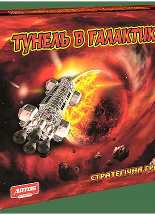 Настольная игра тоннель в галактику стратегическая для всей семьи 1 шт artos games mc-5270