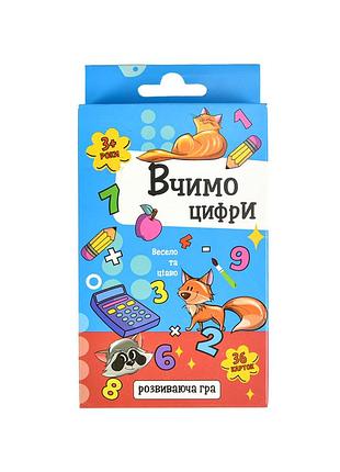 Карткова гра вчимо цифри розвивальна для дітей 36 карток картон strateg mc-7910