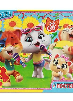 Пазли 35 елементів для дітей від 3 років 44 кошеняти картон g-toys mc-9206
