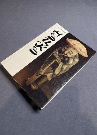 Успенский нэцкэ