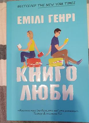 Книголюба м'яка обкладинка
