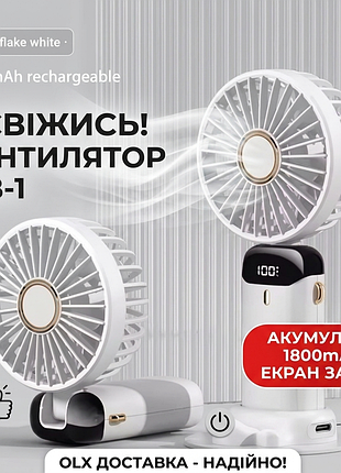 🔥 ваш спасатель от жары! мощный портативный вентилятор 1800mah