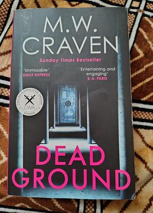 Детектив на английском m.w. craven/dead gground (washington poe #4)