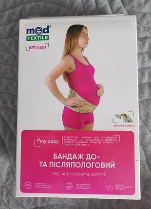 Бандаж до та після пологів, пояс , розмір l