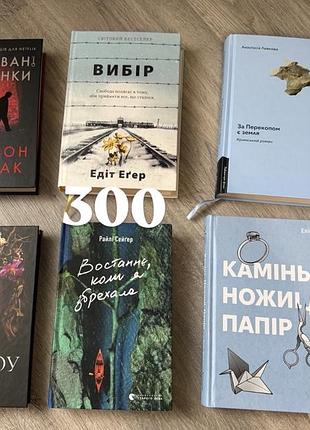 Книги різних жанрів
