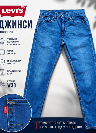 Чоловічі джинси фірми levi's
