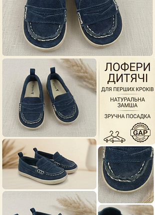 Сині замшеві мокасини baby gap