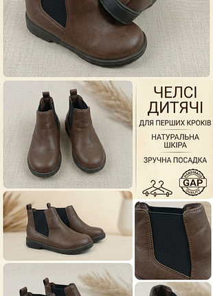 Дитячі черевики-чельсі бренда primark